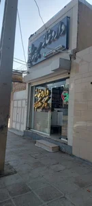 داروخانه دکتر اسلامی
