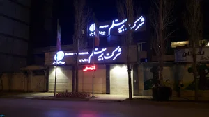 بیمه معلم