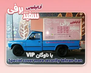قالیشویی شهرک اکباتان سفید برفی 2