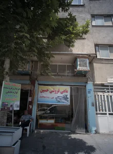 ماهی فروشی حسین 2