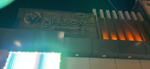 نمایندگی کاشی تبریز 2