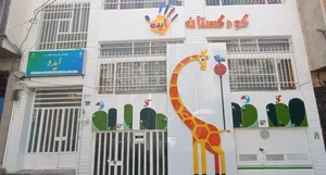 کودکستان و پیش دبستانی ایده 2