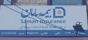 بیمه سامان کد ۱۲۲۴