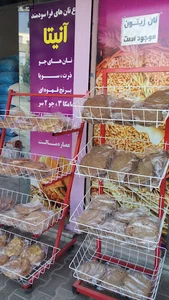 نان آنیتا