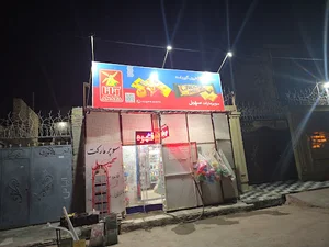 سوپر مارکت سهیل