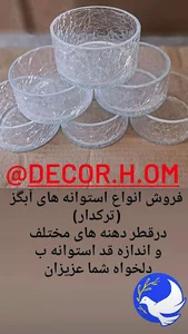 دفتر بلورسازی