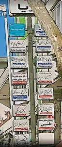 مطب دکتر نادر ملکی ( متخصص قلب وعروق)