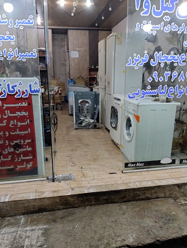 خدمات فنی گیل وا