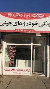 یدکی خودروهای چینی