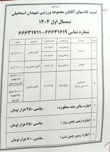 مجموعه ورزشی شهیدان اسماعیلی 4