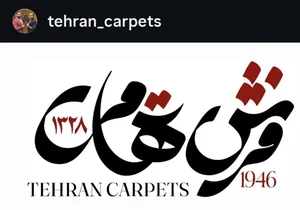 گالری فرش تهران کارپت 2