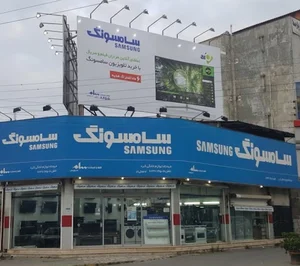 فروشگاه لوازم خانگی کرد