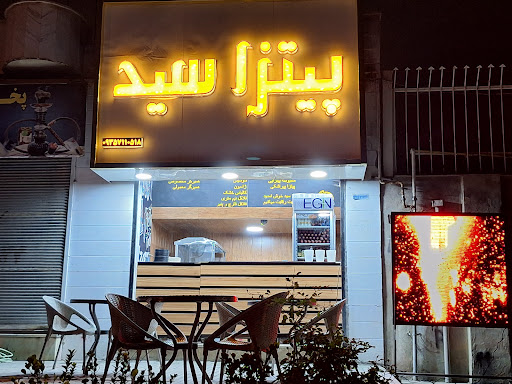 پیتزا سید