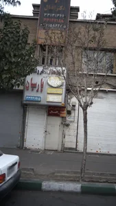 دکتر اقبال 2