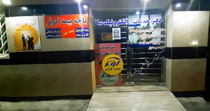 بیمه کوثر نمایندگی جعفری نژاد