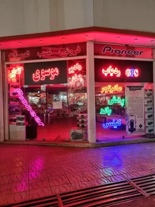نمایندگی ردیاب.مانیتور.کیلس.پایونییر (فروشگاه موسوی) 2