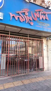 کنتاکی بزرگمهر 3