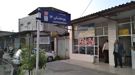 املاک روستا