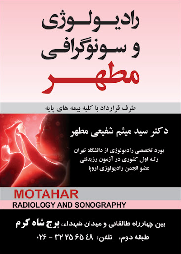 برج شاه کرم