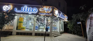 لبنیات تازه 2
