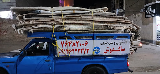 قالیشویی پردیس فاز ۸