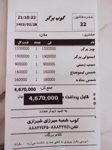 کیوب برگر 5