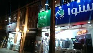 لوازم خانگی رفیعی