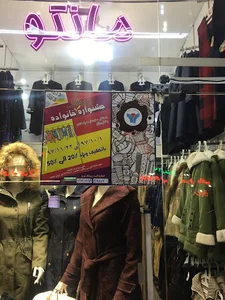 مانتو مدنا