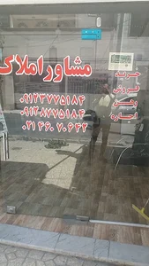 املاک آرین
