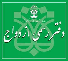 ثبت اسناد و املاك سنگر
