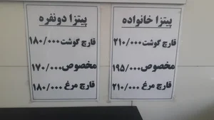 پیتزا همبر آترین 3