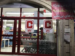 جانبو