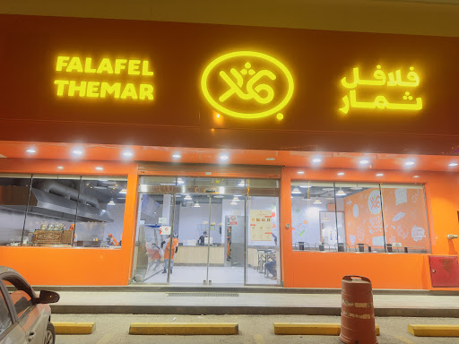 Falafel Themar