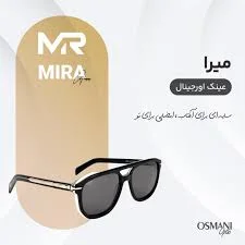 عینک آسیا