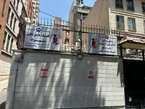 کلینیک دامپزشکی پانسیون و پت شاپ ریواس
