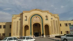 بیمارستان کارگرنژاد(اخوان) 2