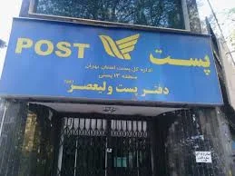 دفتر پیشخوان باکری