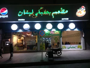 کتابخانه عمومی اوحدی