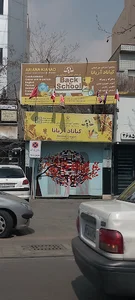 Ariana International School for Girls