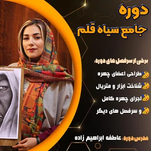آکادمی نقاشی دبیری