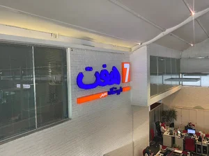 شرکت اوشانک