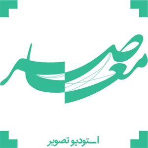 استدیو تصویر معاصر