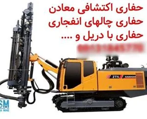 بیل مکانیکی پوریا