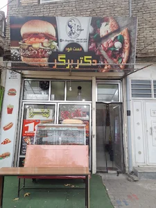 فست فود دکتر برگر