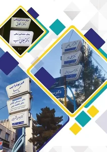 تابلوسازی محمدی 2