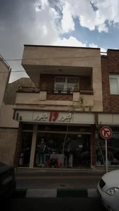 فروشگاه جورواجور