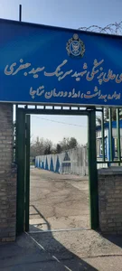 سازمان ایثارگران نزاجا 2