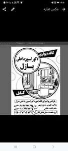 دکوراسیون پازل