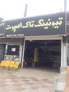تیونینگ تاک