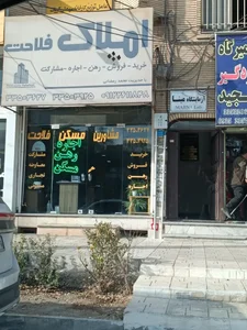 آزمایشگاه مبنا 2